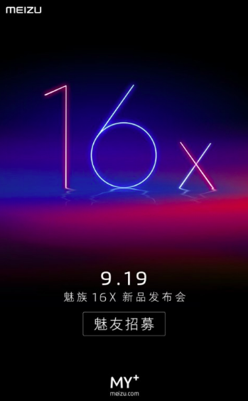Смартфон Meizu 16X будет официально представлен 19 сентября