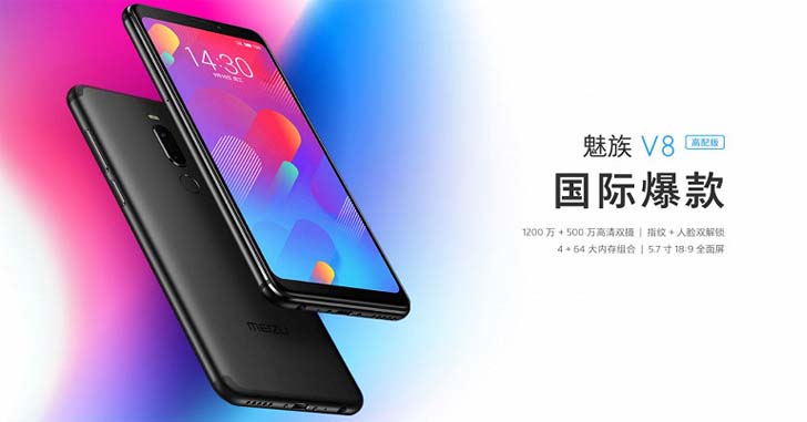 Представлены доступные смартфоны Meizu V8 и Meizu V8 Pro