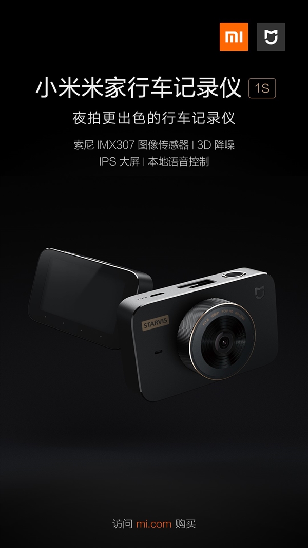 Компания Xiaomi выпустила новый видеорегистратор за $50