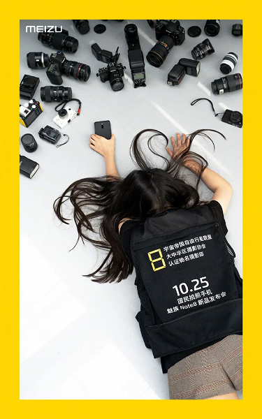 Премьера смартфона Meizu M8 Note состоится 25 октября