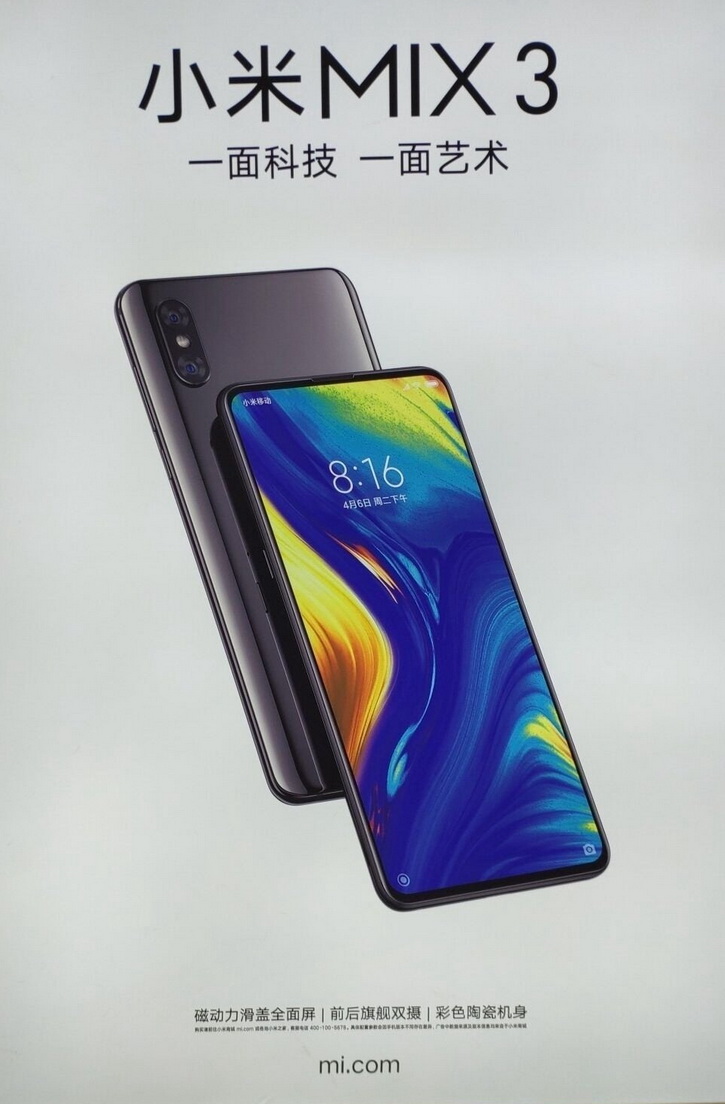 Официальный постер подтвердил дизайн Xiaomi Mi Mix 3