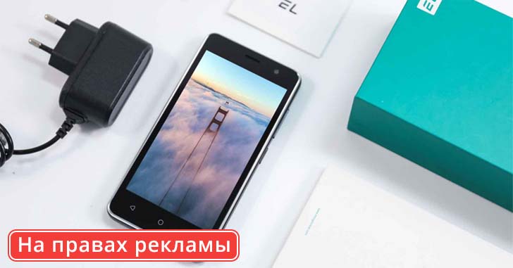 Смартфоны EL Mobile предлагаются со скидками до 35%!