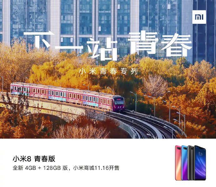 Смартфон Xiaomi Mi8 Lite выйдет в версии 4/128 Гб