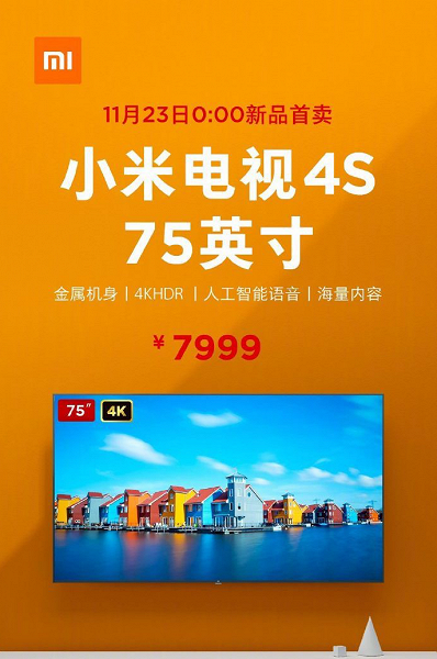 Огромный телевизор Xiaomi Mi TV 4S 75