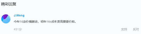 Стал известен ценник на будущий флагман Meizu 16S