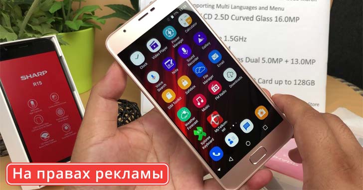 Смартфон Sharp R1S с новогодней скидкой всего за $97,99!