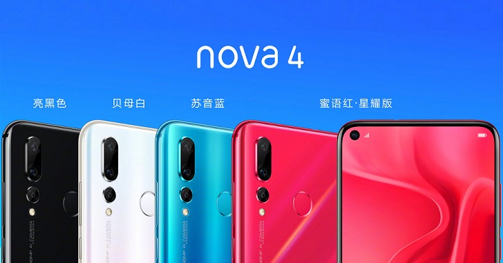 Huawei Nova 4 представлен официально