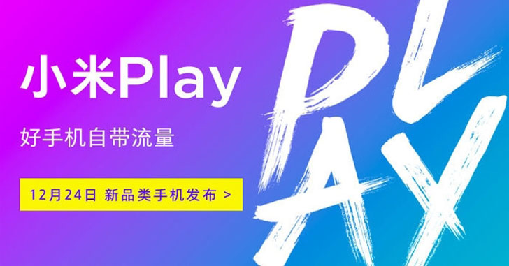 Смартфон Xiaomi Play представят 24 декабря