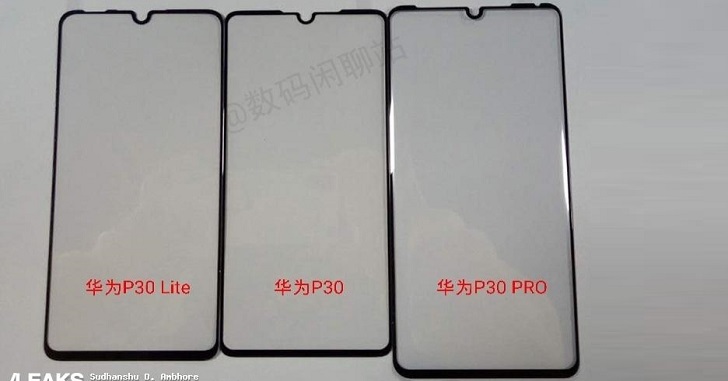 Известны отличия в дизайне между Huawei P30, P30 Lite и P30 Pro