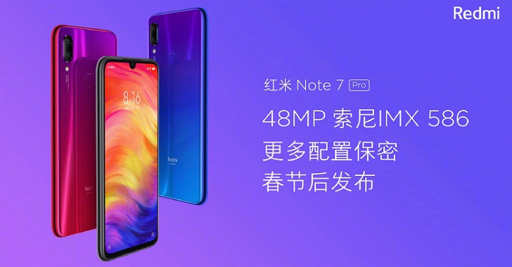 Xiaomi Redmi Note 7 Pro получил Snapdragon 670, Sony IMX586 и больше флэш-памяти