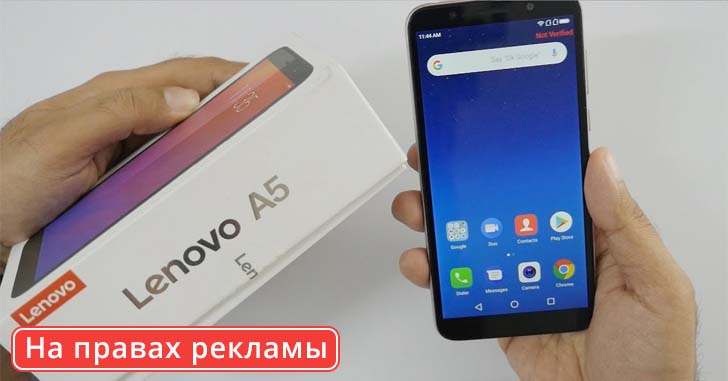 Смартфон Lenovo A5 в версии 3/16 Гб со скидкой 16%!