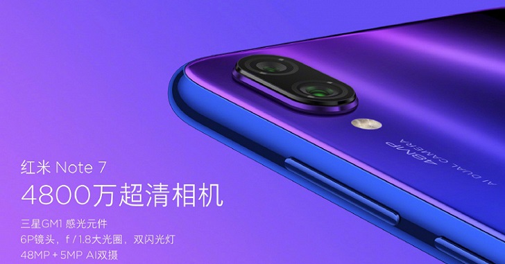 Xiaomi Redmi Note 7 получил ночной режим съемки