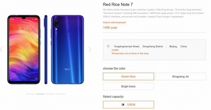 Xiaomi Redmi Note 7 в конфигурации со 128 Гб ПЗУ поступил в продажу