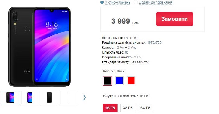 В Украине стартовали продажи Xiaomi Redmi 7