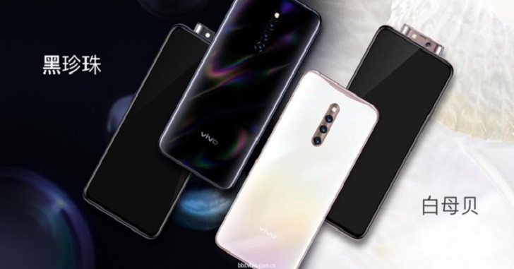 Vivo X27 Pro представлен официально