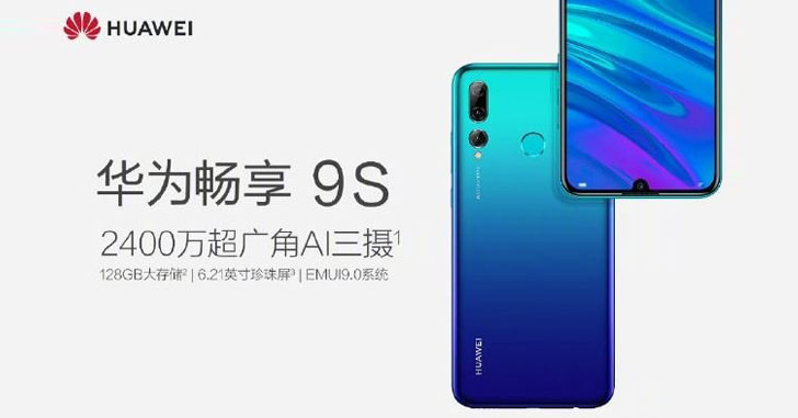 Официально представлен смартфон Huawei Enjoy 9S