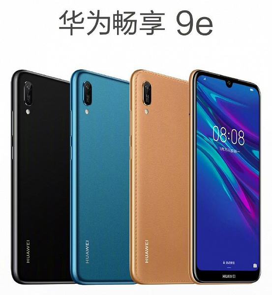 Представлен смартфон Huawei Enjoy 9e на чипе MediaTek