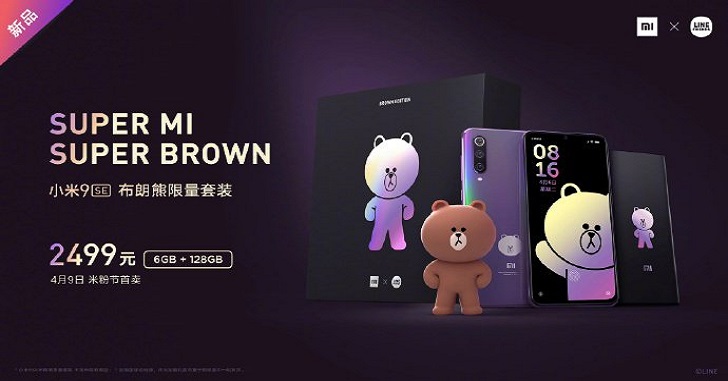 Анонсирована специальная версия Xiaomi Mi 9 SE