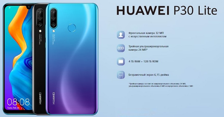 В Украине начались продажи Huawei P30 Lite стоимостью 9499 гривен