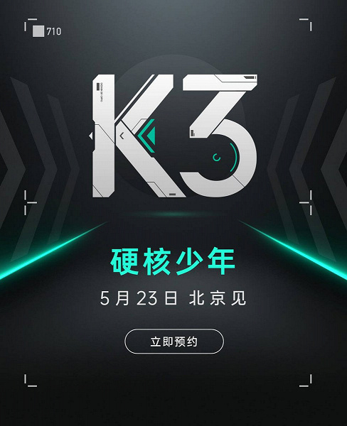 Oppo K3 будет официально представлен 23 мая