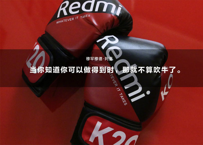 С приглашением на анонс Redmi K20 раздаются боксерские перчатки