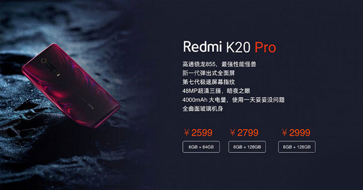 Стали известны цены на флагманский смартфон Redmi K20 Pro