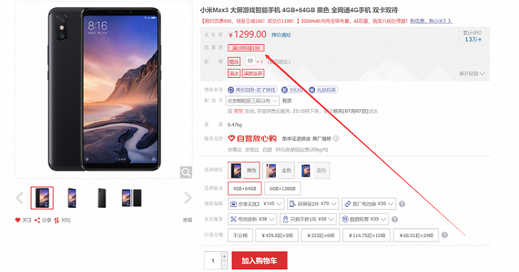 Xiaomi Mi Max 3 подешевел до рекордного уровня