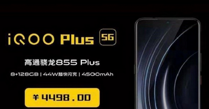 Известна цена первого в мире игрового смартфона с поддержкой 5G