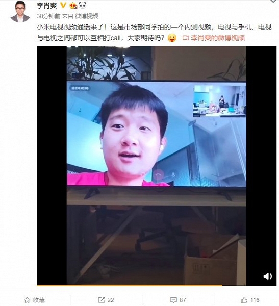 В умных телевизорах Xiaomi появятся видеозвонки
