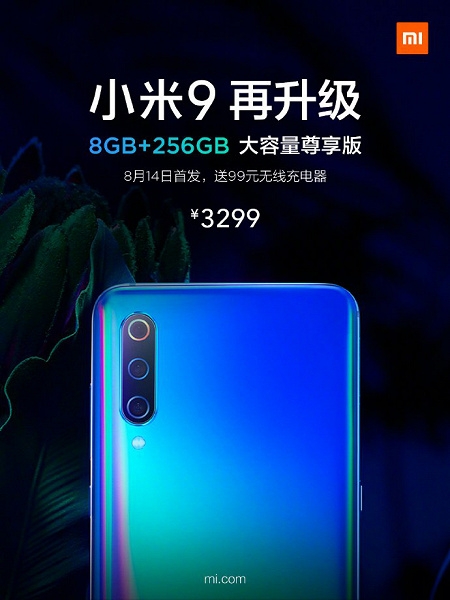 Представлена новая версия Xiaomi Mi 9