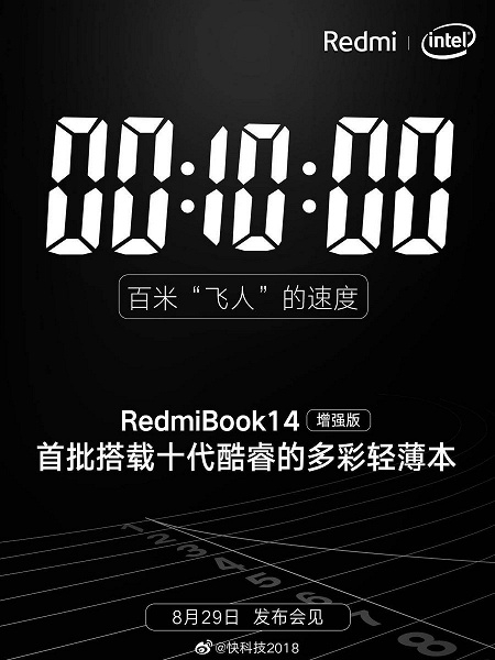Xiaomi готовит ноутбук RedmiBook 14 Enhanced Edition