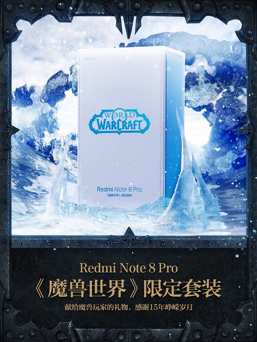 Xiaomi показала Redmi Note 8 Pro World of Warcraft Edition