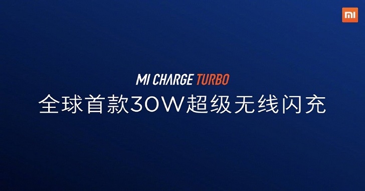 Xiaomi представила технологию беспроводной зарядки Mi Charge Turbo мощностью 30 Вт