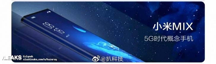 Xiaomi Mi MIX Alpha показали на официальном изображении