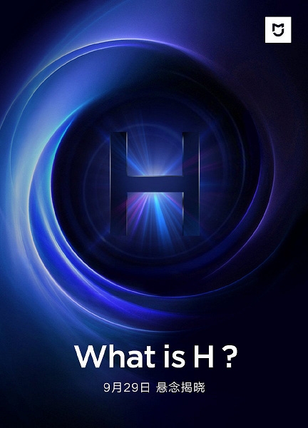 Xiaomi панирует представить устройства на букву «H»