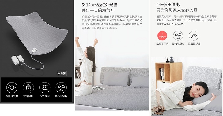 Xiaomi представила умное электрическое одеяло