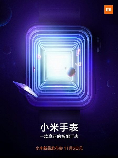 Стала известна дата премьеры смарт-часов Xiaomi Mi Watch с чипом NFC