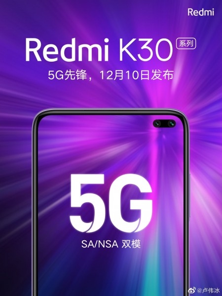 Официально: Xiaomi Redmi K30 представят 10 декабря