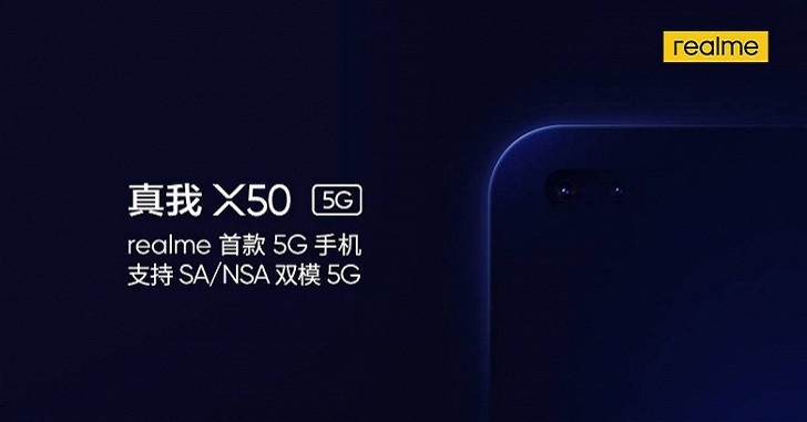 Обнародованы характеристики Realme X50 Lite 5G