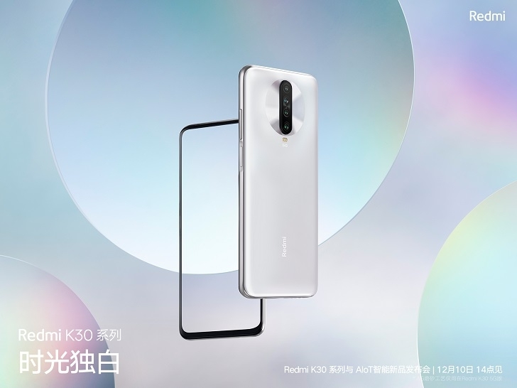 Xiaomi Redmi K30 появится в модификации с чипом Snapdragon 865