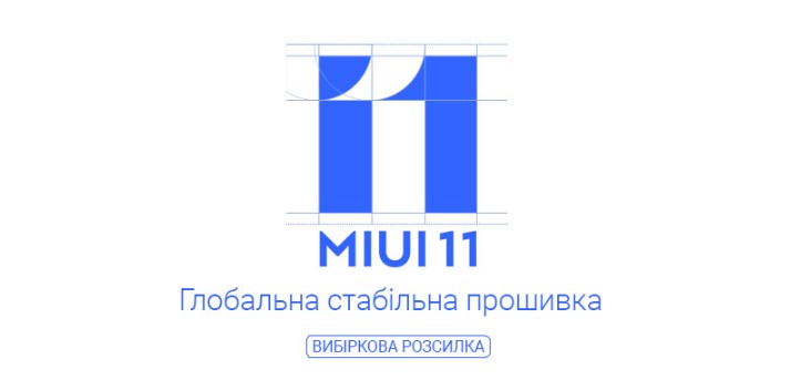 Выпущена глобальная стабильная прошивка MIUI 11 для Redmi Note 8Т