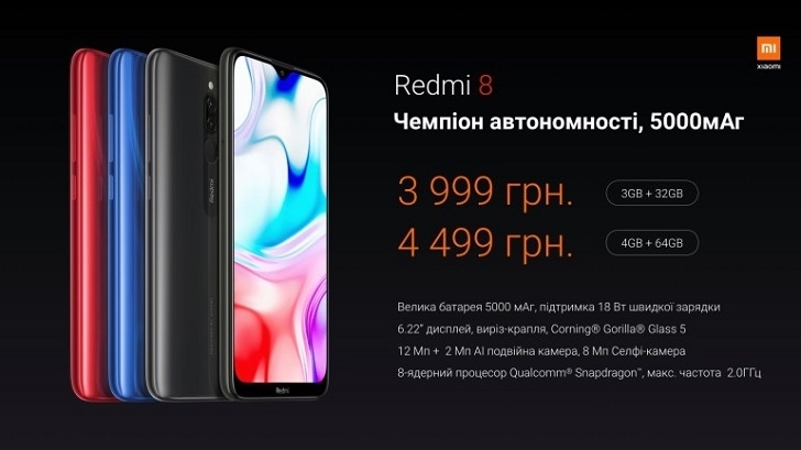 Redmi 8 получил самую доступную модификацию памяти