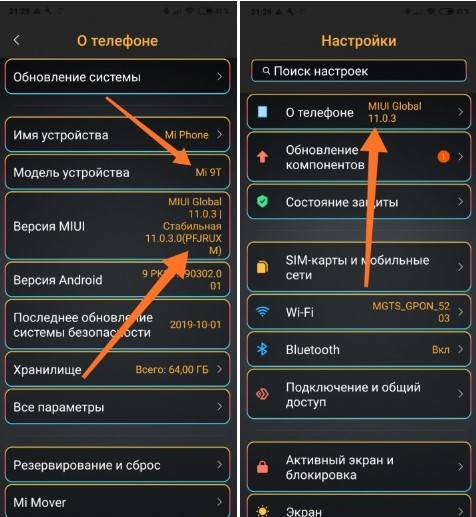 Как сменить регион на андроид. Настройки андроид 11. Обновление компонентов MIUI. Параметры телефона в андроид 11. Настройки ограничения устройства Android.