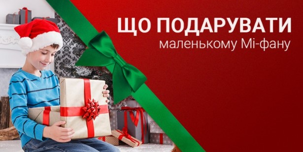 Что положить маленьком фану Xiaomi под елку