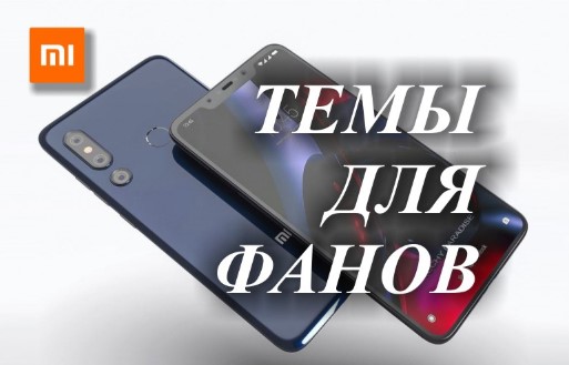 Новая тема Serenity для MIUI 11 удивила всех фанов