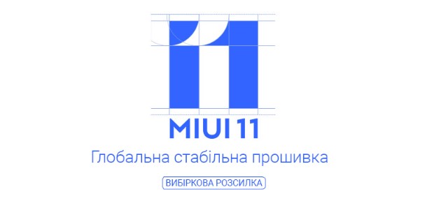 Выпущена новая стабильная прошивка MIUI 11 для Redmi Note 6 Pro