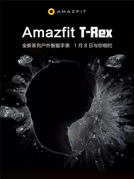 Huami представит защищённые часы Amazfit T-Rex