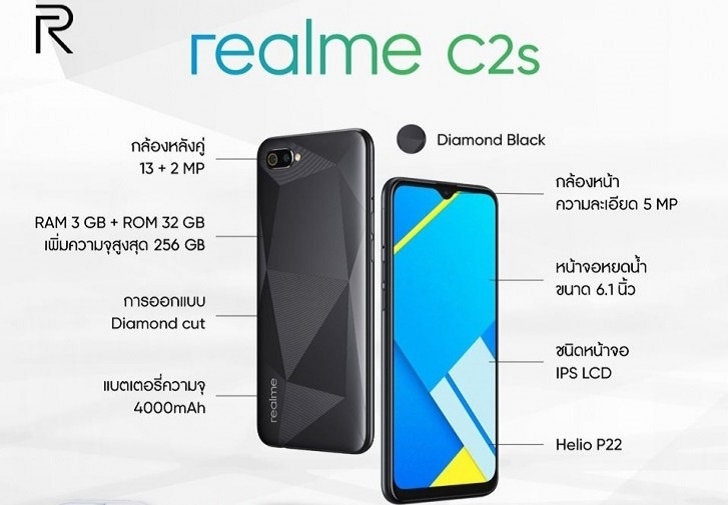 Анонсирован дешёвый смартфон Realme C2s