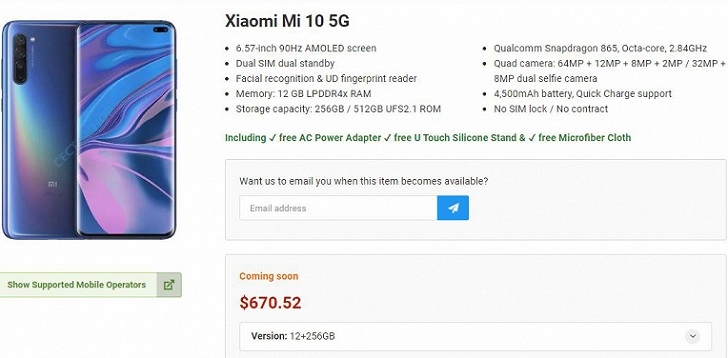 Магазин обнародовал стоимость Xiaomi Mi 10 5G