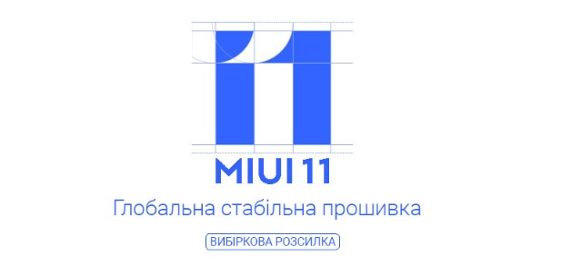 Выпущена новая стабильная прошивка MIUI 11 для Mi 9